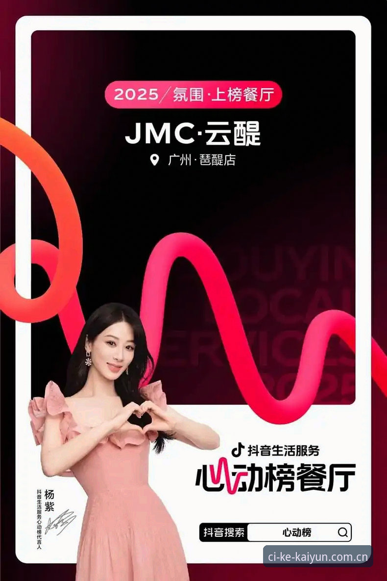 开云体育平台“在此刻心动”安卓下载深度评测：2025新版功能与赛事数据全面解析